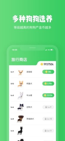 旅行世界  v4.0.5图3