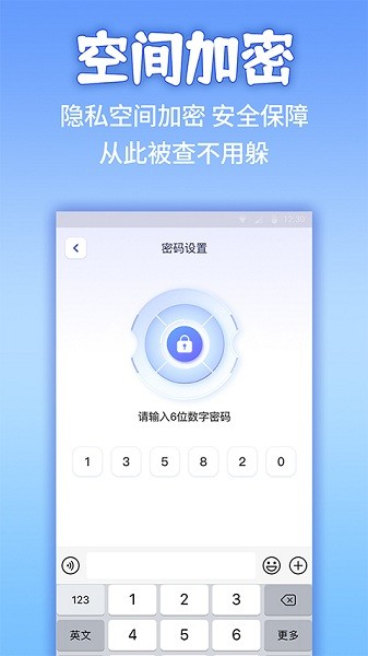 应用隐藏计算机app