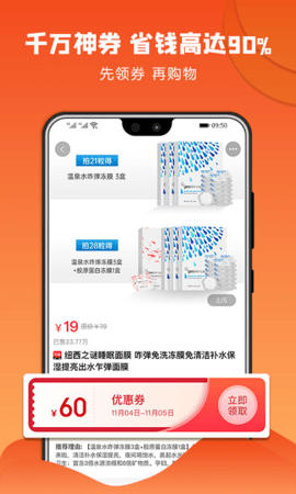 元气购  v6.2.0图2