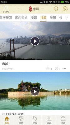 品位忠州  v2.2.3图3