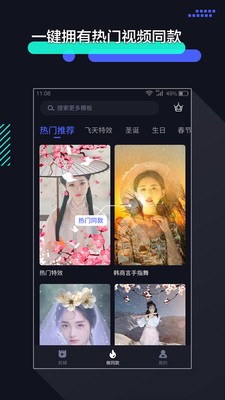 极速剪辑软件下载免费安装  v1.2.9图3