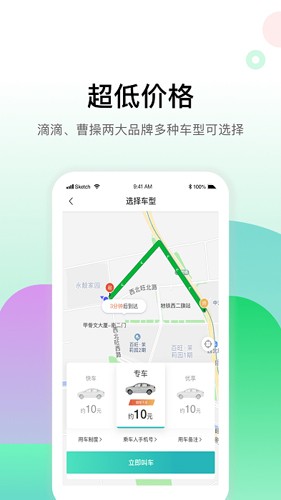 畅易行最新版  v4.1.2图2