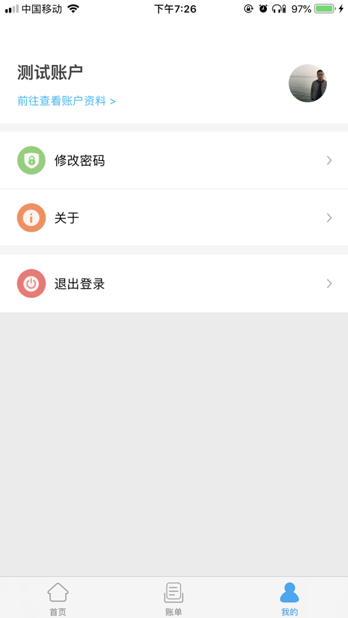 酒钢点点通app  v4.0.20.0715图3