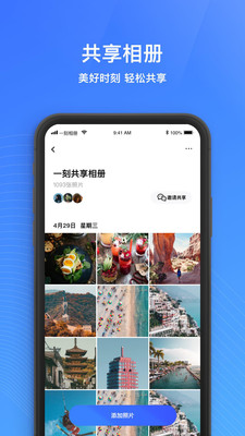 一刻相册软件  v4.7.2图4