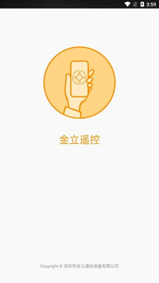 金立遥控  v1.6.1图2