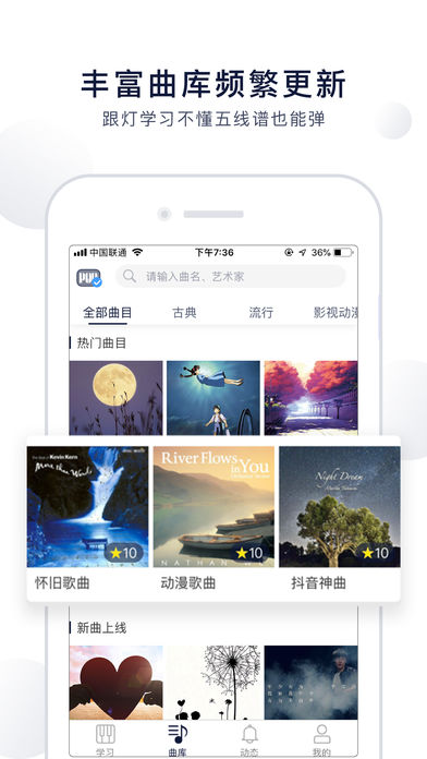 泡泡钢琴会员  v5.4.8图1