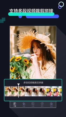 极速剪辑软件下载安装免费官网手机版  v1.2.9图2