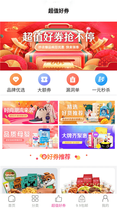 亿星云优选  v1.5.5图1