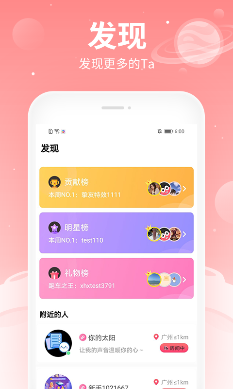 布丁语音交友软件  v4.5.5图4