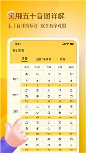 日语五十音图趣学  v1.0.6图2