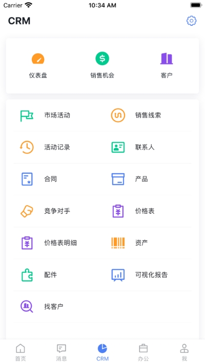 橙子办公app