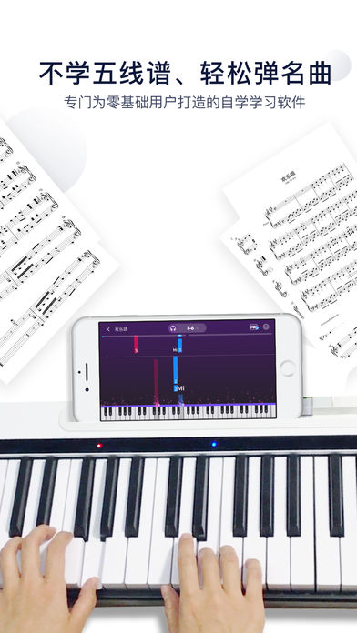 泡泡钢琴下载安装  v5.4.8图5