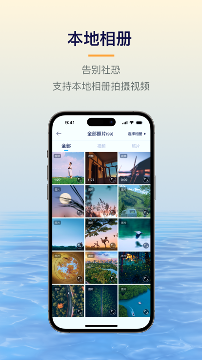 易创相机app应用商店下载安装苹果手机  v1.5.1图3