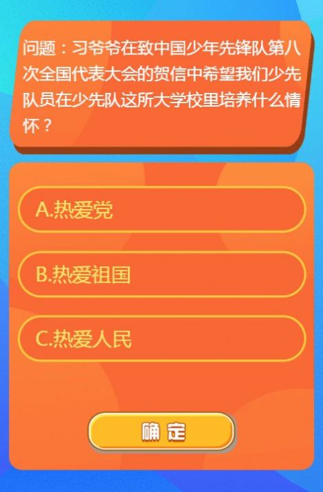 红领巾爱学习  v1.0.0图3