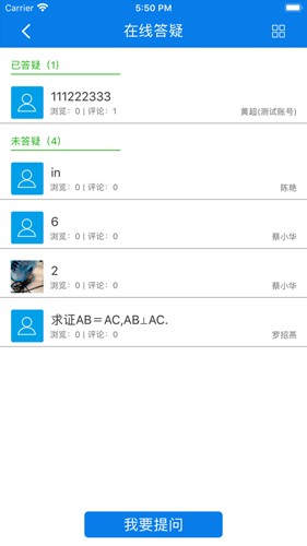 合云校  v3.12.3图2