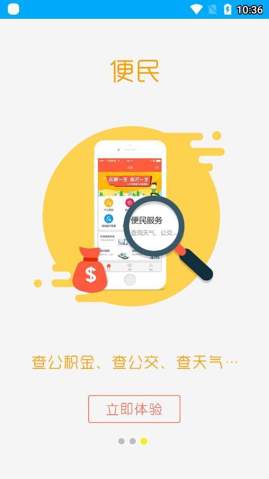 淮南人社  v2.8.0.0图3