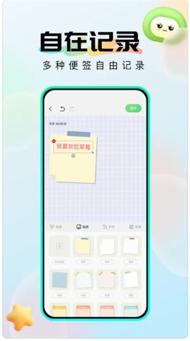 社恐成长软件安卓版  v1.0.6图2