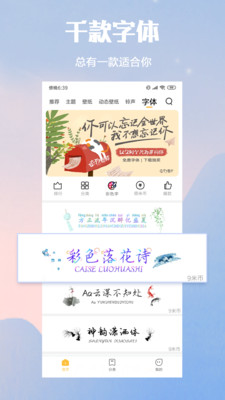 小米个性主题app下载安装苹果  v2.1.1图2