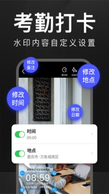 万能水印相机ios下载安装苹果版官网免费  v1.0.0图2