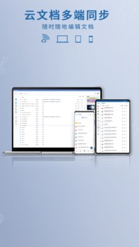 永中Office  v3.1.2图1