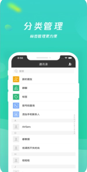 乡聊免费版  v1.8.4图1