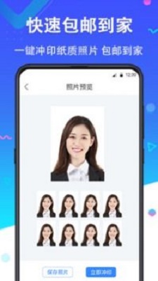 小二寸证件照  v2.2.8图3