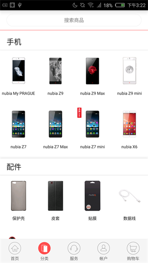 努比亚商城免费版下载安装苹果手机  v1.6.3图1