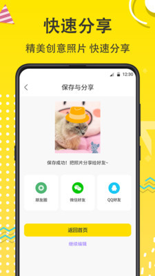 宠物相机下载安装苹果手机版  v3.6.5图1