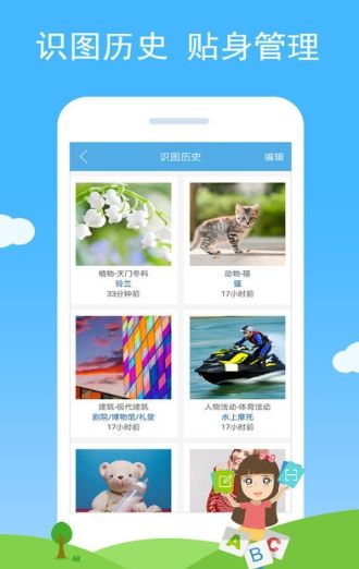 慧眼识图  v1.09图2