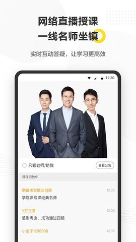 考虫  v4.25.2图1