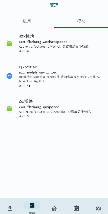 lspatch模块仓库官网  v23.0图1