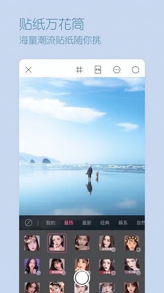 超颜相机免费版下载安装苹果手机软件  v1.0.0图4