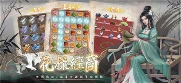 富甲天下手游  v1.0.8图2