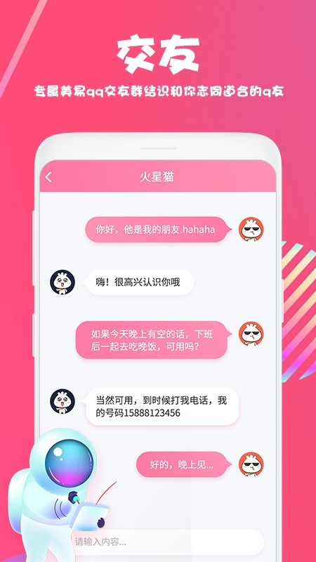 美易app破解版下载  v1.3.4图2