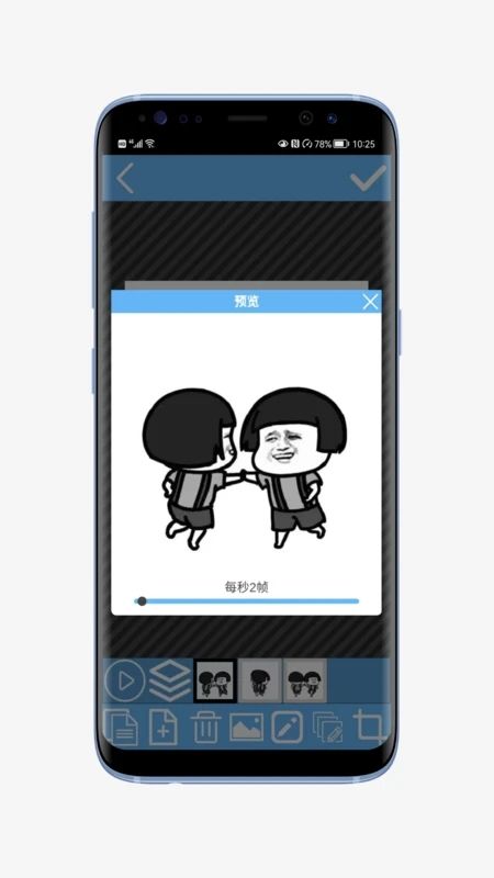 动图创作家app  v1.0.06图2