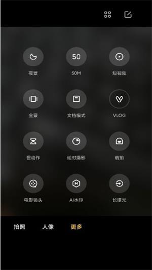 小米莱卡相机包安装4.3  v1.0.0图1