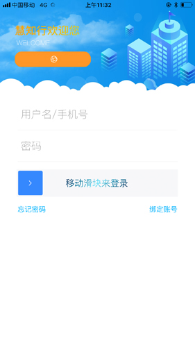 慧知行app官网