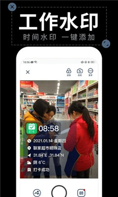 水印拍照相机安卓版下载苹果版  v1.4.2图3