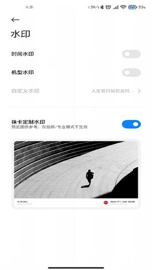 小米莱卡相机最新版本下载  v1.0.0图2