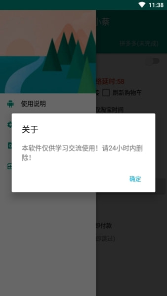 京东抢购秒杀神器app苹果版下载  v7.0.4-1图4