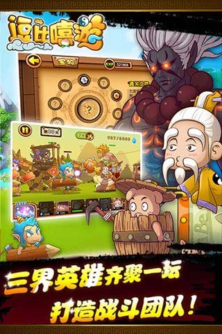 逗比嘻游手机版  v1.1.7图3