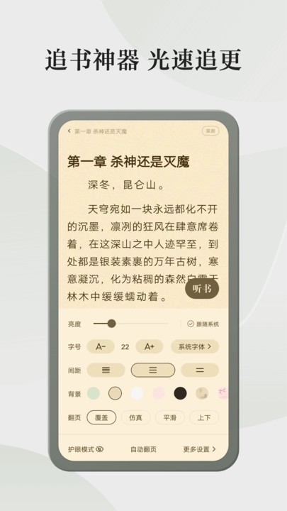 格子小说免费下载软件安装手机版苹果  v4.6.3.3图2