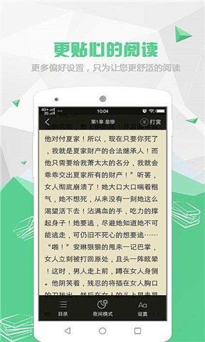 喵喵阅读小说app下载安装苹果版本免费  v1.5.2图2