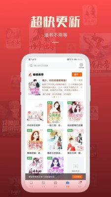 必阅小说手机版下载免费安装官网最新版本  v1.42.0图3