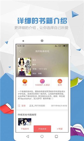 喵喵阅读小说app下载免费安装官网最新版苹果11  v1.5.2图3