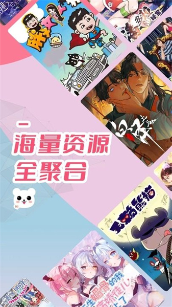 趣漫园漫画下载安装最新版苹果手机