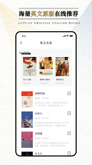 英语外刊阅读  v1.0.1图1