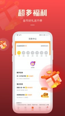 必阅小说手机版下载免费安装官网最新版本  v1.42.0图1