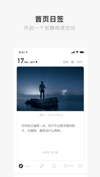 成版ONE一个致敬韩寒下载苹果  v1.23.02图3