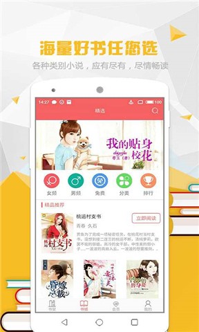 喵喵阅读手机版官网下载安装最新版  v1.5.2图4